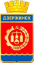Дзержинск - Юридические консультации; Нотариальные конторы, нотариусы; Налоговая инспекция; Отделения полиции; Участковые пункты; Отделение ГИБДД; Лицензионно-разрешительная работа; Вневедомственная охрана Росгвардии; Прокуратура; Суды; Судебные приставы; Тюрьмы, колонии; Горячая линия, Телефон доверия 